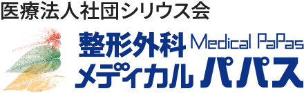 【公式】整形外科メディカルパパス | 栃木県栃木市